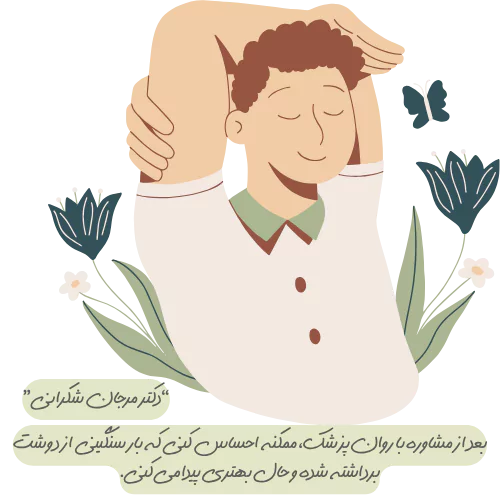 بنر-دکترمرجان شکرانی-روانپزشک