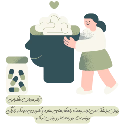بنر-دکترمرجان شکرانی-روانپزشک