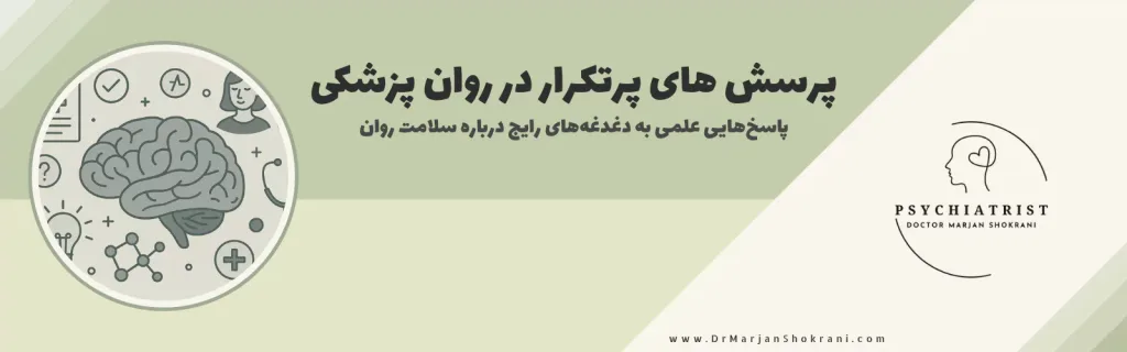 تمرین‌ها و تکنیک‌های روزمره برای ارتقاء سلامت روان شامل فعالیت‌هایی هستند که به تقویت ذهن و کاهش استرس کمک می‌کنند. این تمرین‌ها می‌توانند شامل مدیتیشن، تنفس عمیق، ورزش‌های سبک، نوشتن احساسات و مراقبه ذهنی باشند. انجام این تکنیک‌ها به طور منظم باعث بهبود خلق‌وخوی، افزایش تمرکز و کاهش اضطراب می‌شود و به فرد کمک می‌کند تا با چالش‌های روزمره بهتر کنار بیاید.